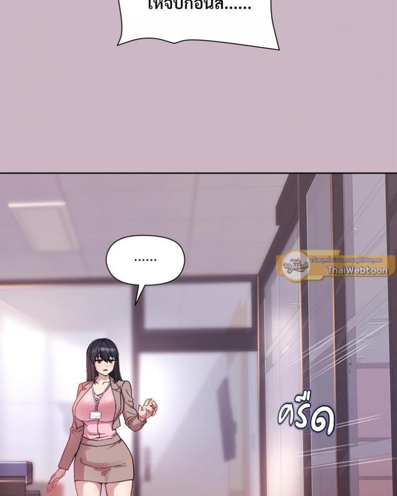 Playing a game with my Busty Manager - หน้า 41