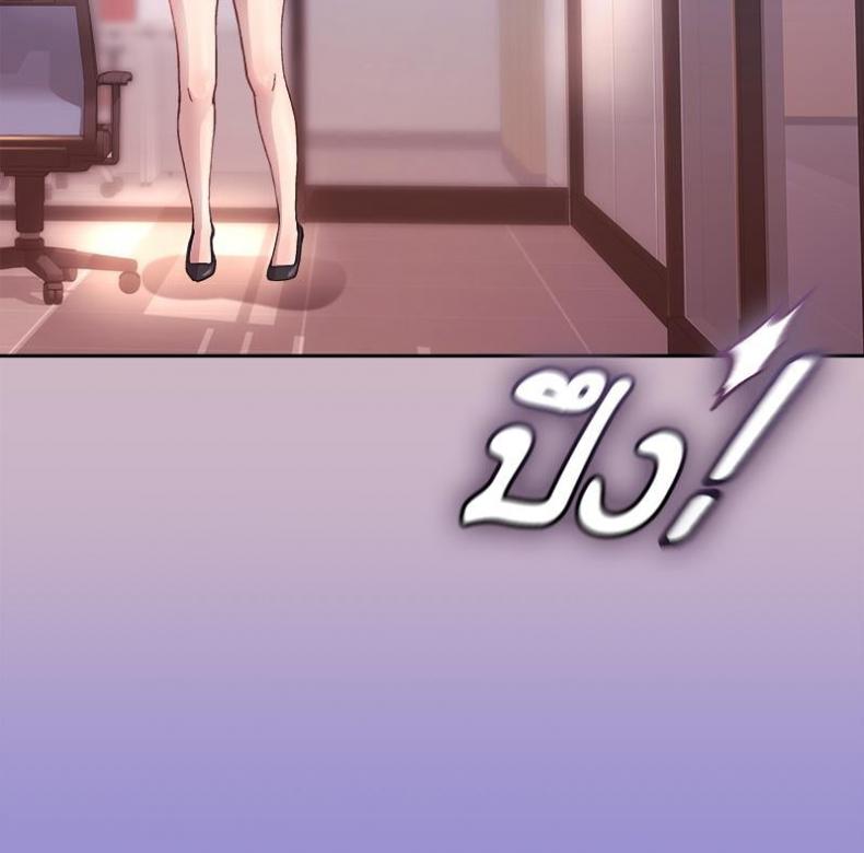 Playing a game with my Busty Manager - หน้า 42