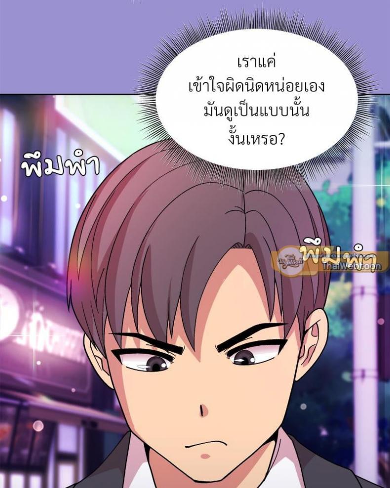 Playing a game with my Busty Manager - หน้า 45