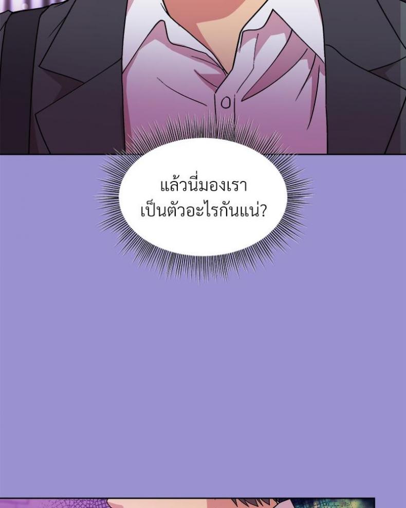 Playing a game with my Busty Manager - หน้า 46