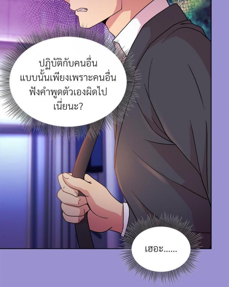 Playing a game with my Busty Manager - หน้า 47