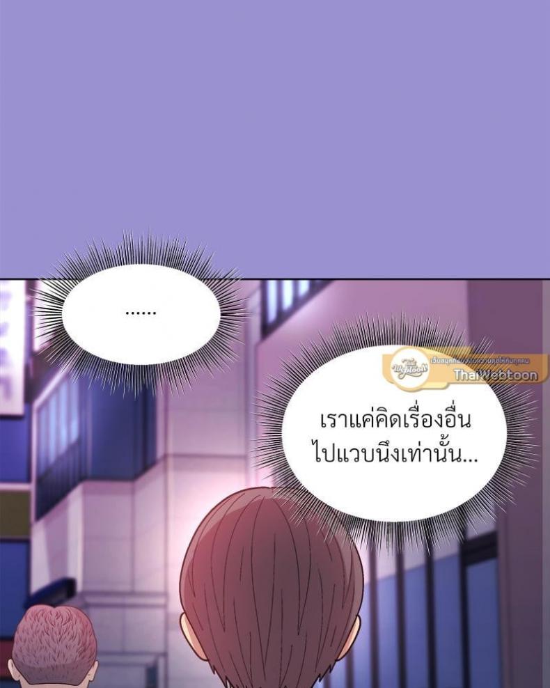 Playing a game with my Busty Manager - หน้า 48