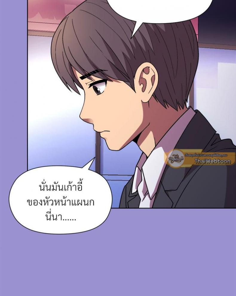 Playing a game with my Busty Manager - หน้า 52