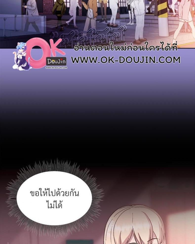 Playing a game with my Busty Manager - หน้า 54