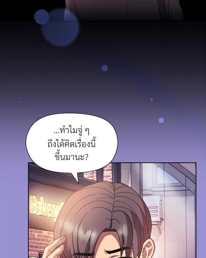 Playing a game with my Busty Manager - หน้า 56