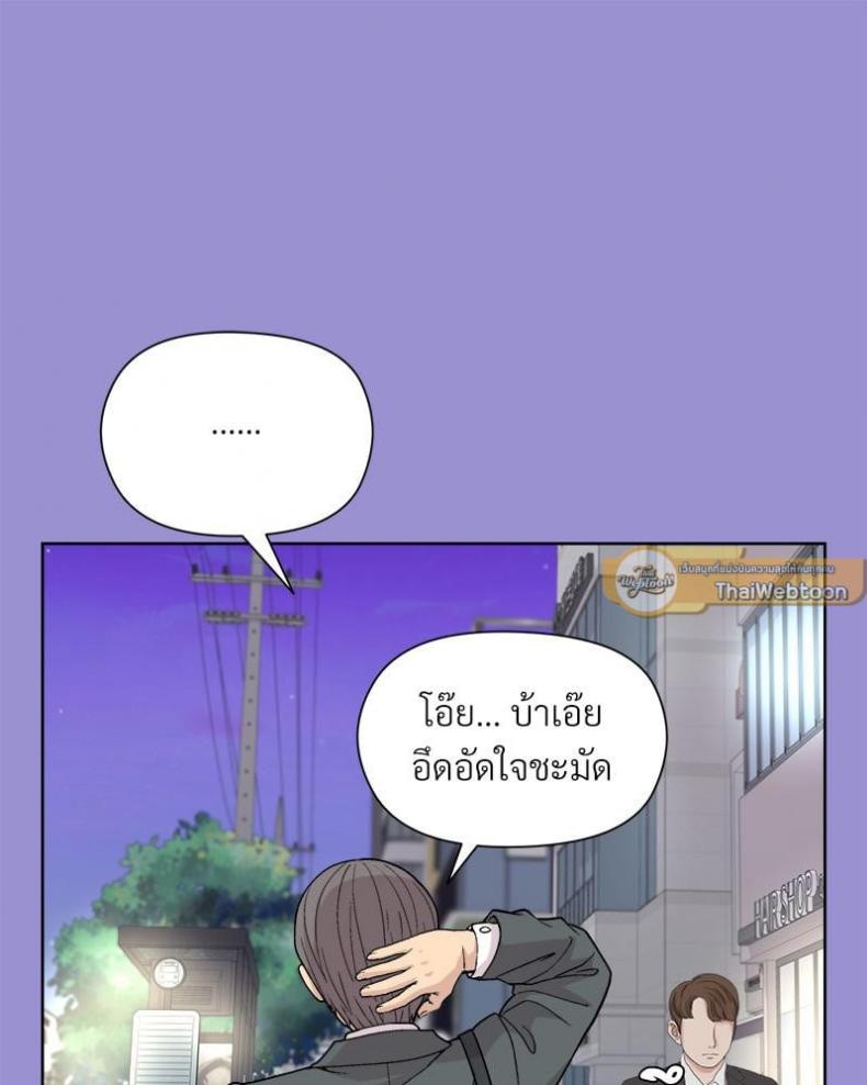 Playing a game with my Busty Manager - หน้า 58