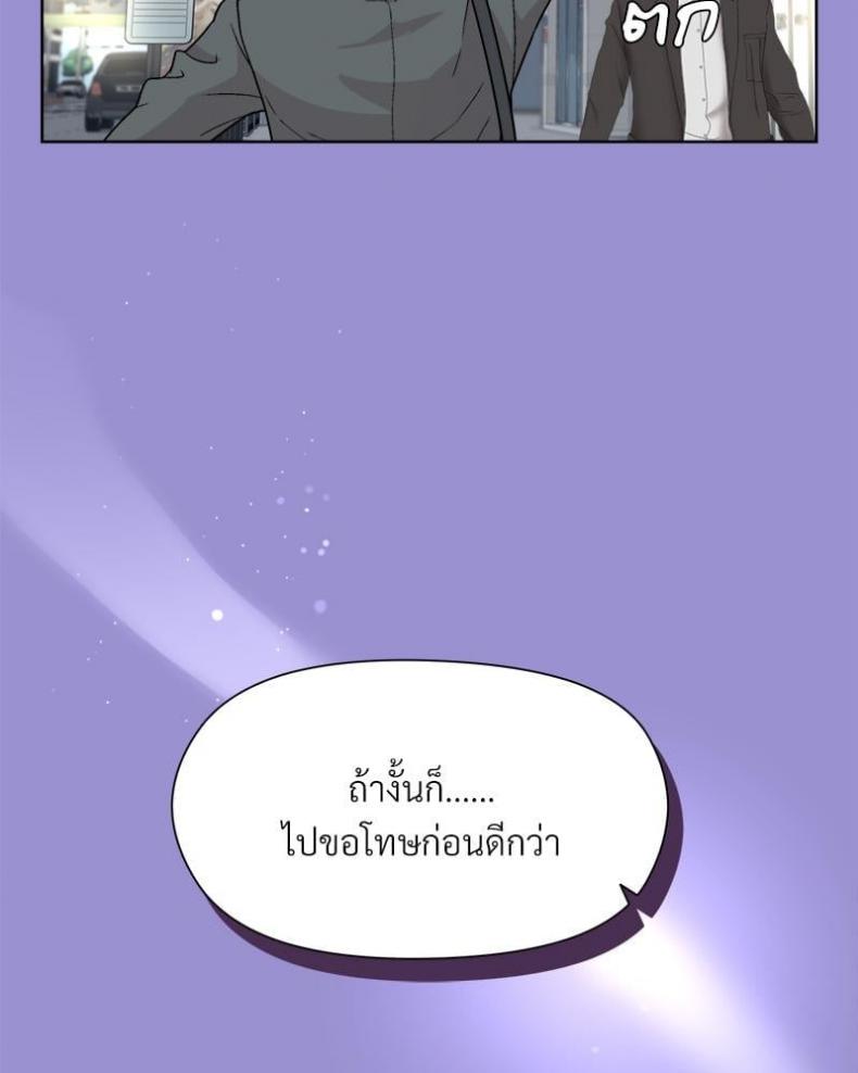 Playing a game with my Busty Manager - หน้า 59