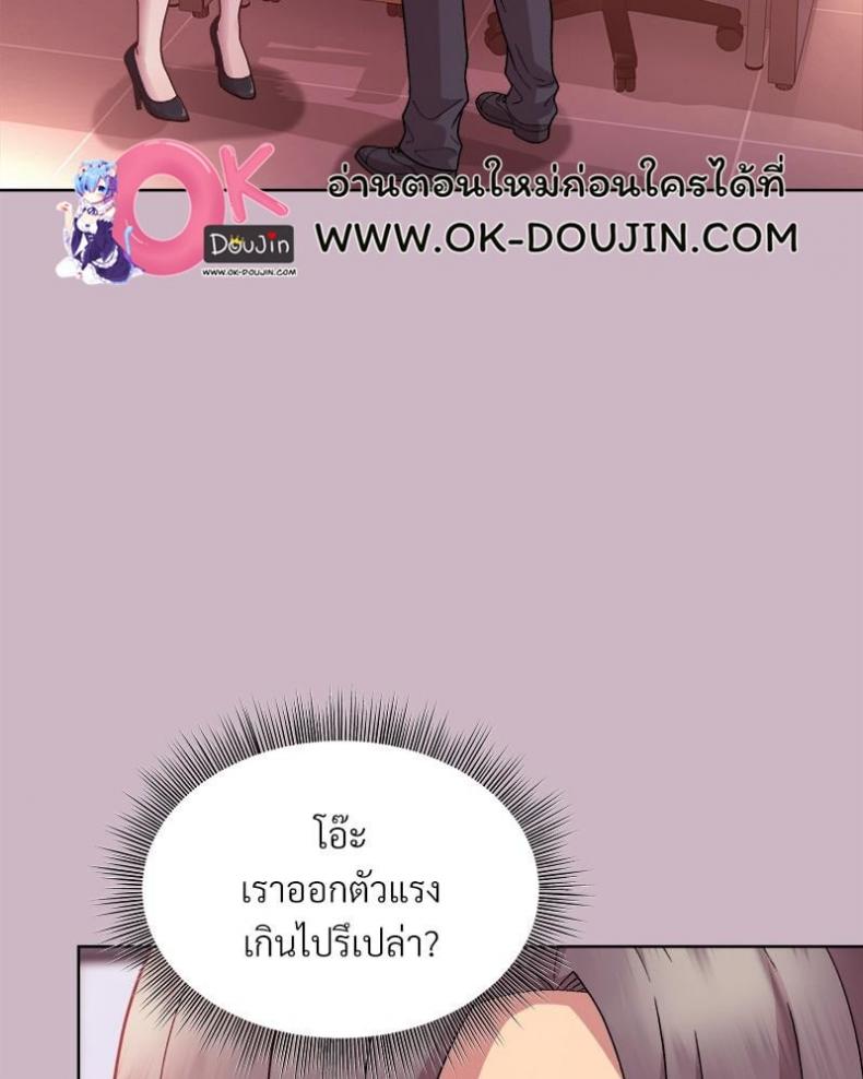 Playing a game with my Busty Manager - หน้า 6