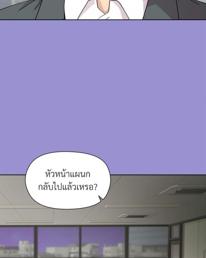 Playing a game with my Busty Manager - หน้า 63