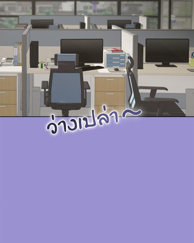 Playing a game with my Busty Manager - หน้า 64