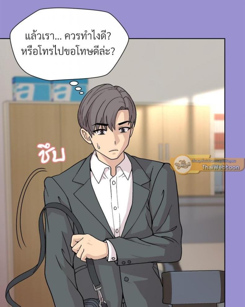 Playing a game with my Busty Manager - หน้า 65