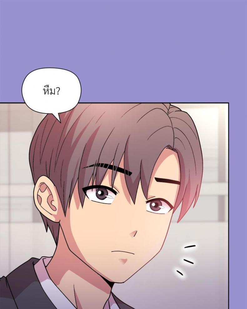 Playing a game with my Busty Manager - หน้า 67