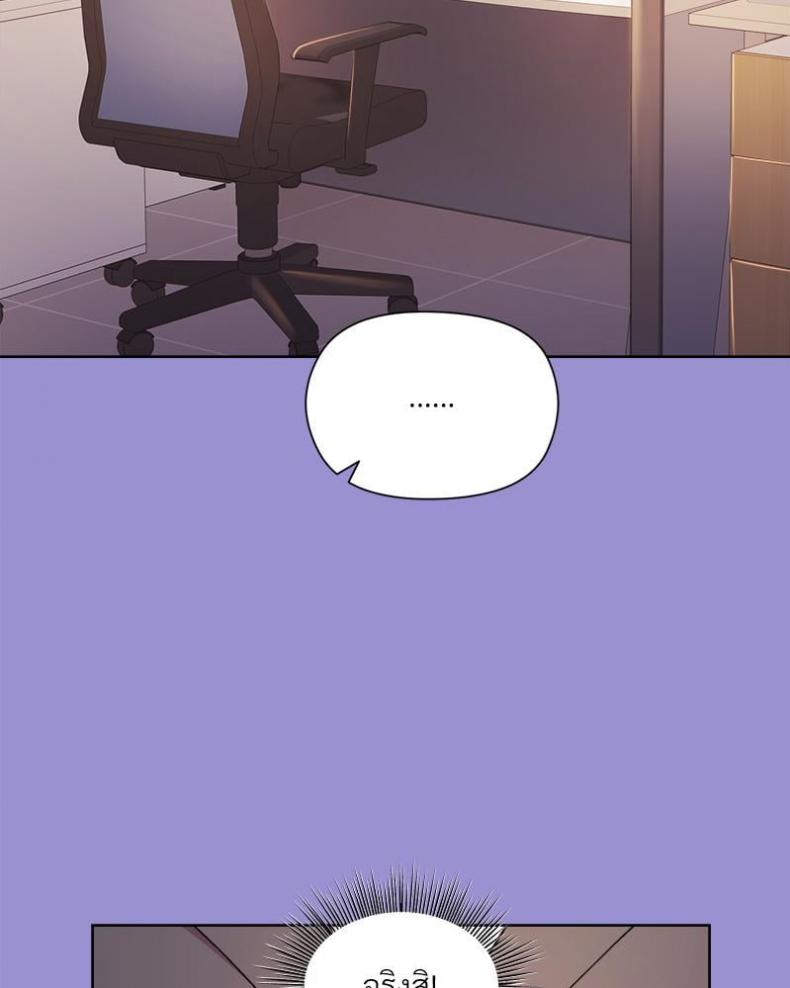 Playing a game with my Busty Manager - หน้า 69
