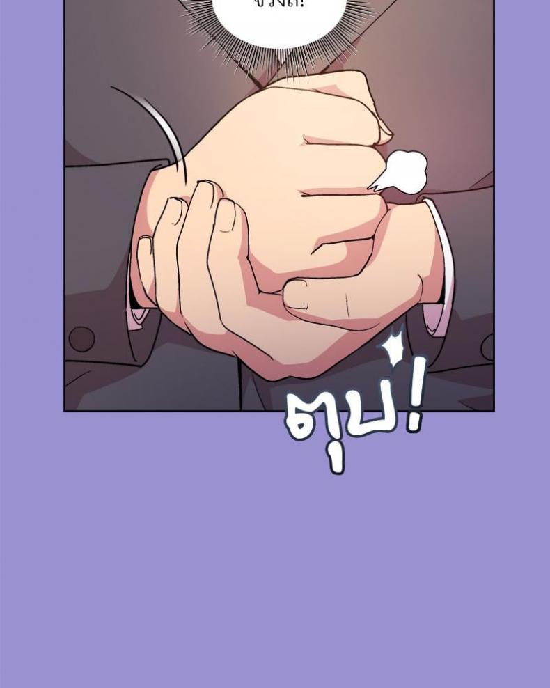 Playing a game with my Busty Manager - หน้า 70