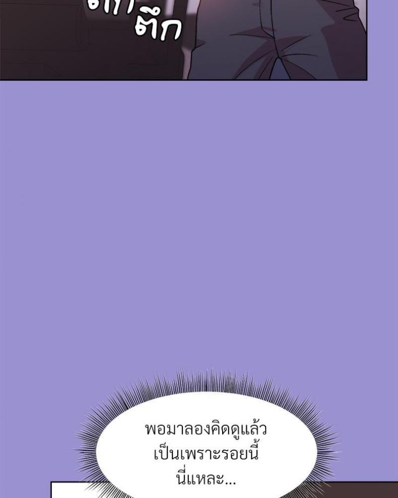 Playing a game with my Busty Manager - หน้า 72