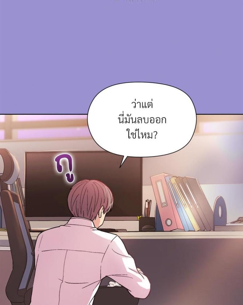 Playing a game with my Busty Manager - หน้า 74