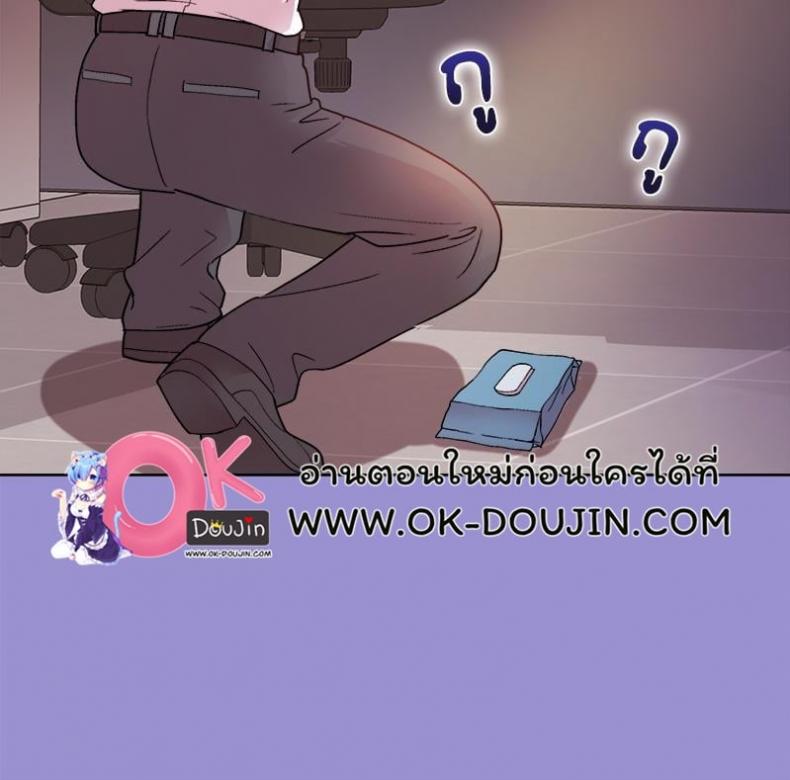Playing a game with my Busty Manager - หน้า 75