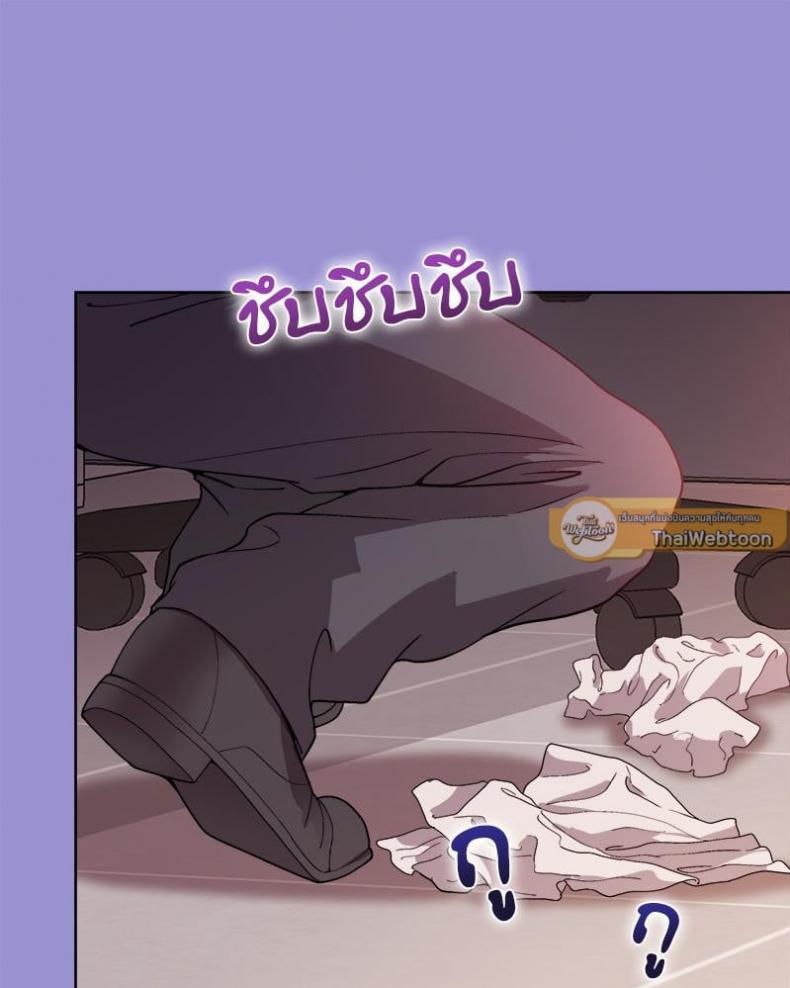 Playing a game with my Busty Manager - หน้า 76