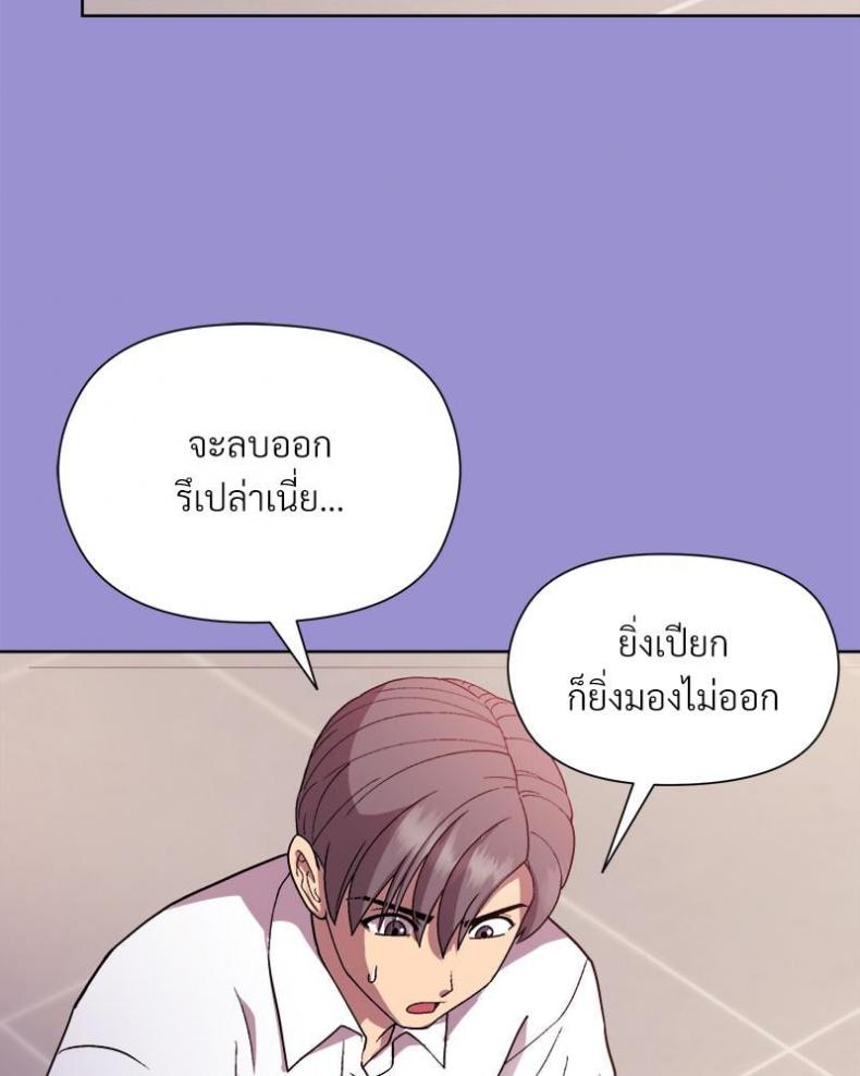 Playing a game with my Busty Manager - หน้า 77