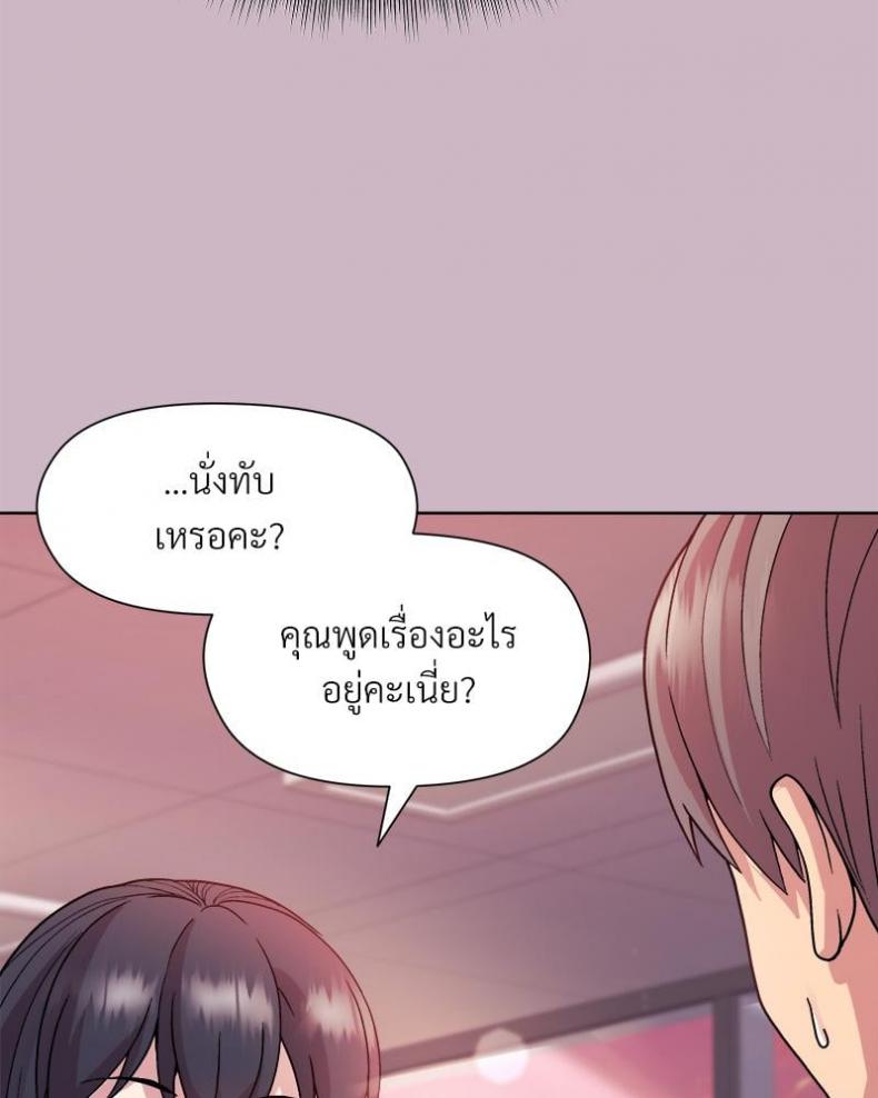 Playing a game with my Busty Manager - หน้า 8