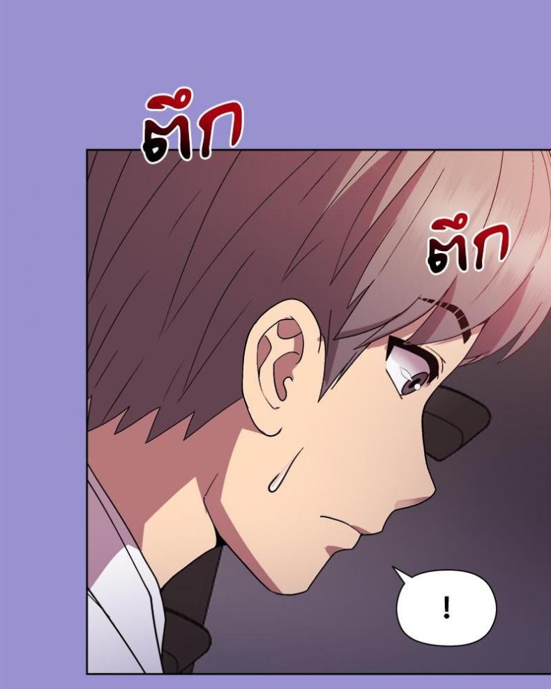 Playing a game with my Busty Manager - หน้า 80