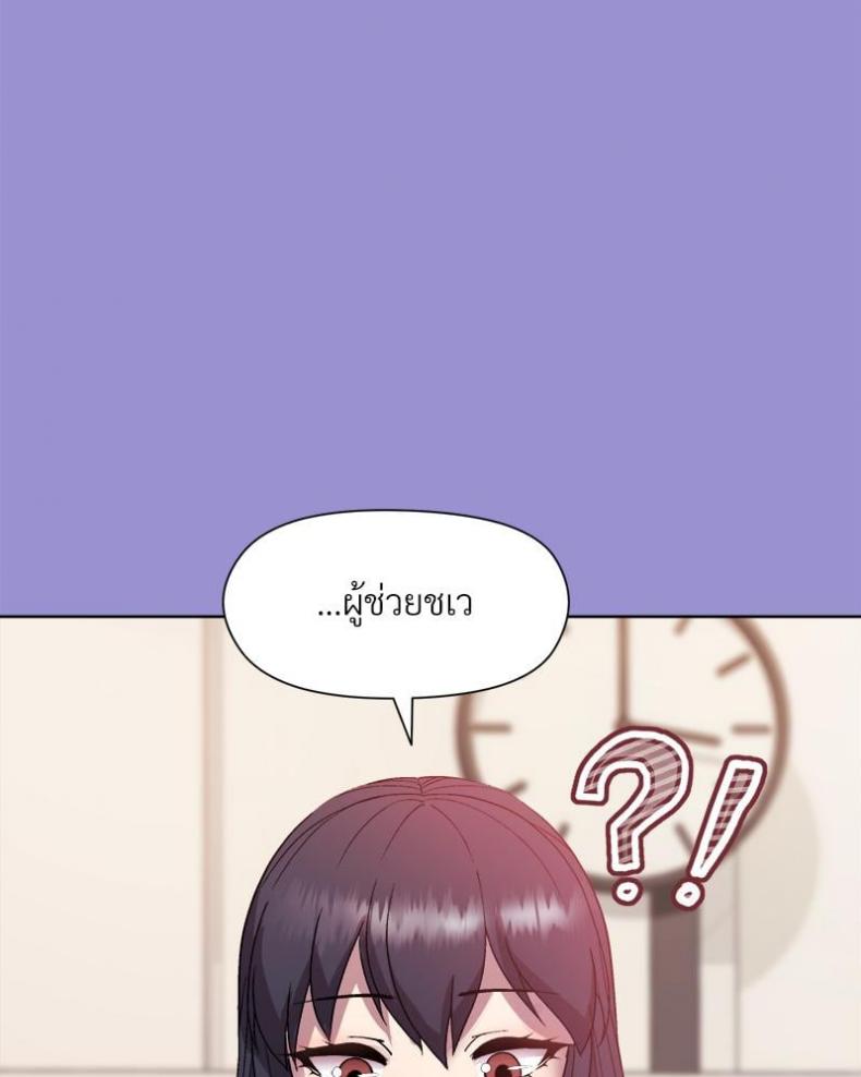 Playing a game with my Busty Manager - หน้า 81