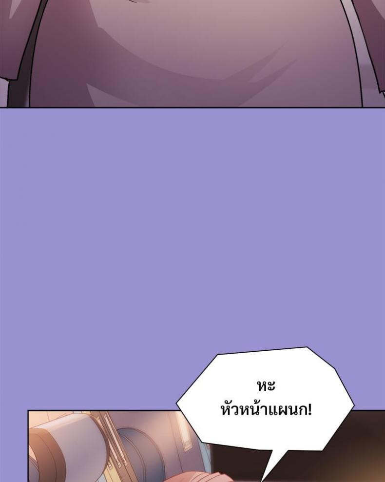 Playing a game with my Busty Manager - หน้า 83