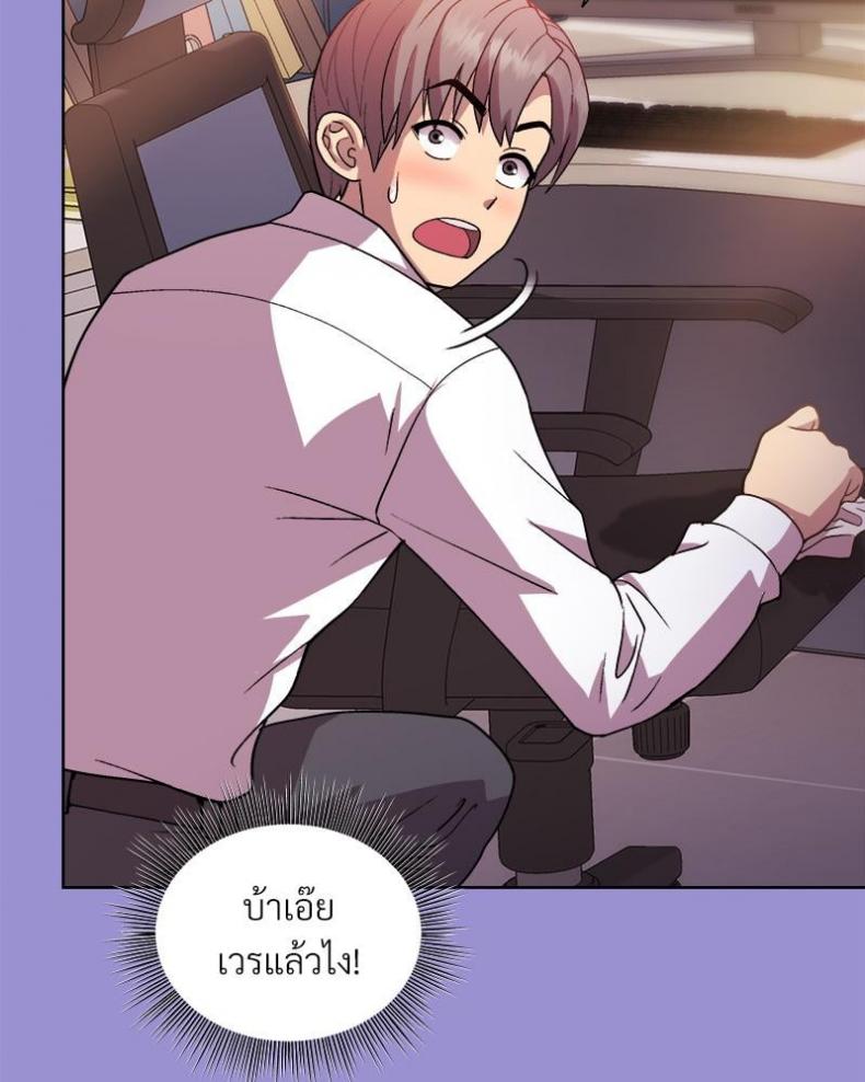 Playing a game with my Busty Manager - หน้า 84