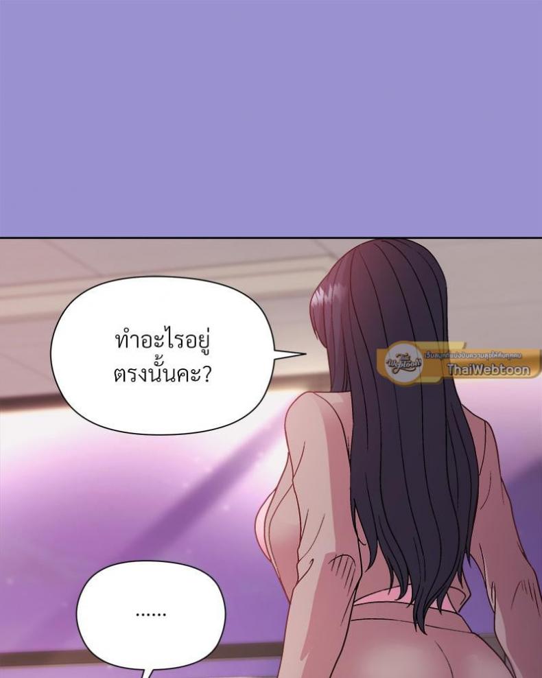 Playing a game with my Busty Manager - หน้า 85