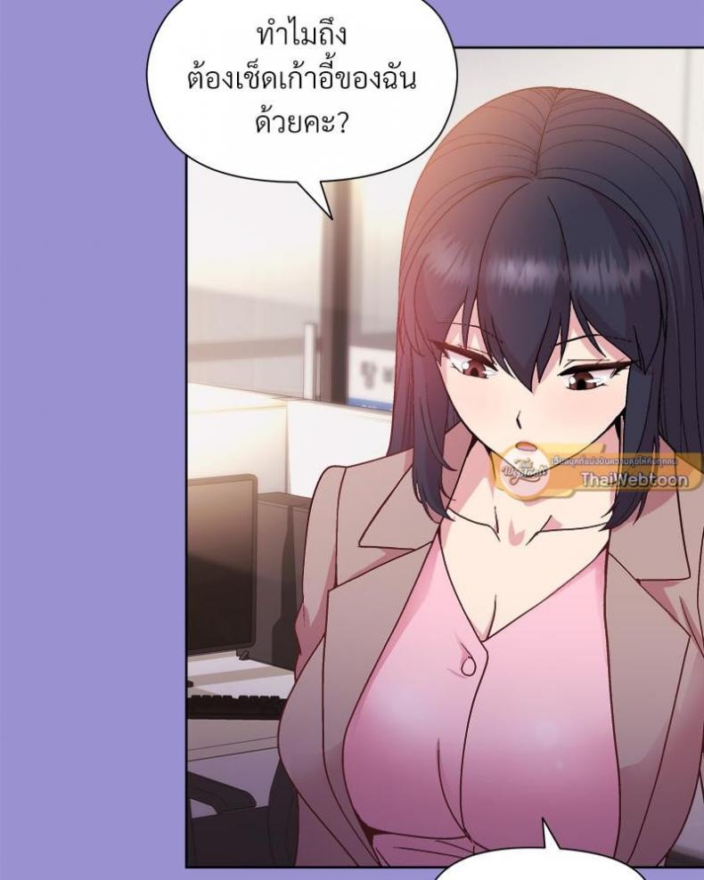 Playing a game with my Busty Manager - หน้า 87