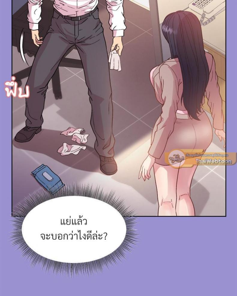 Playing a game with my Busty Manager - หน้า 89