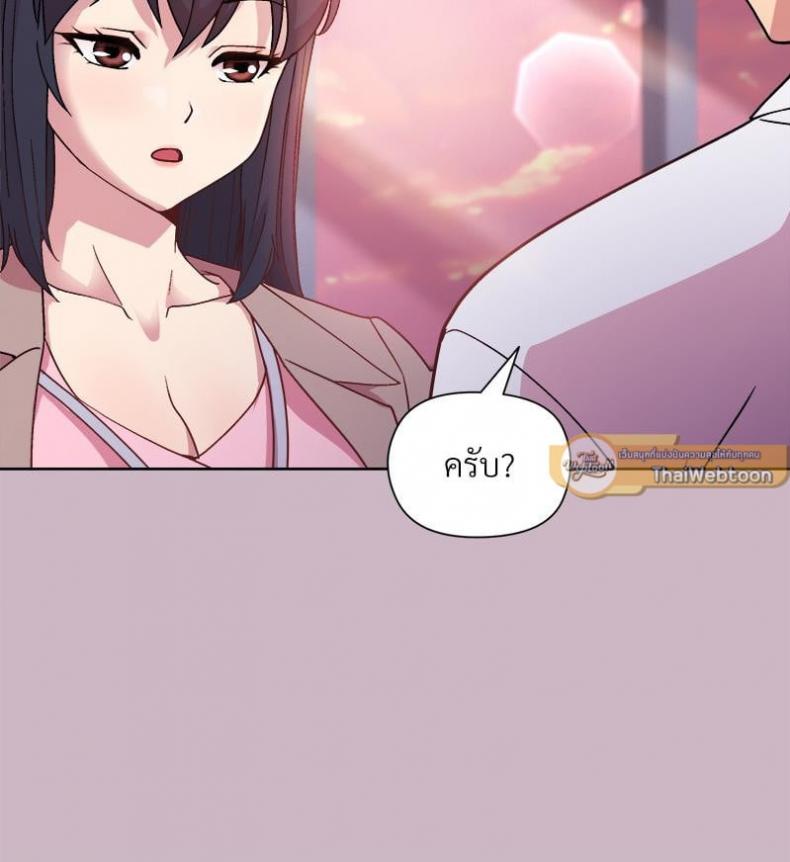 Playing a game with my Busty Manager - หน้า 9