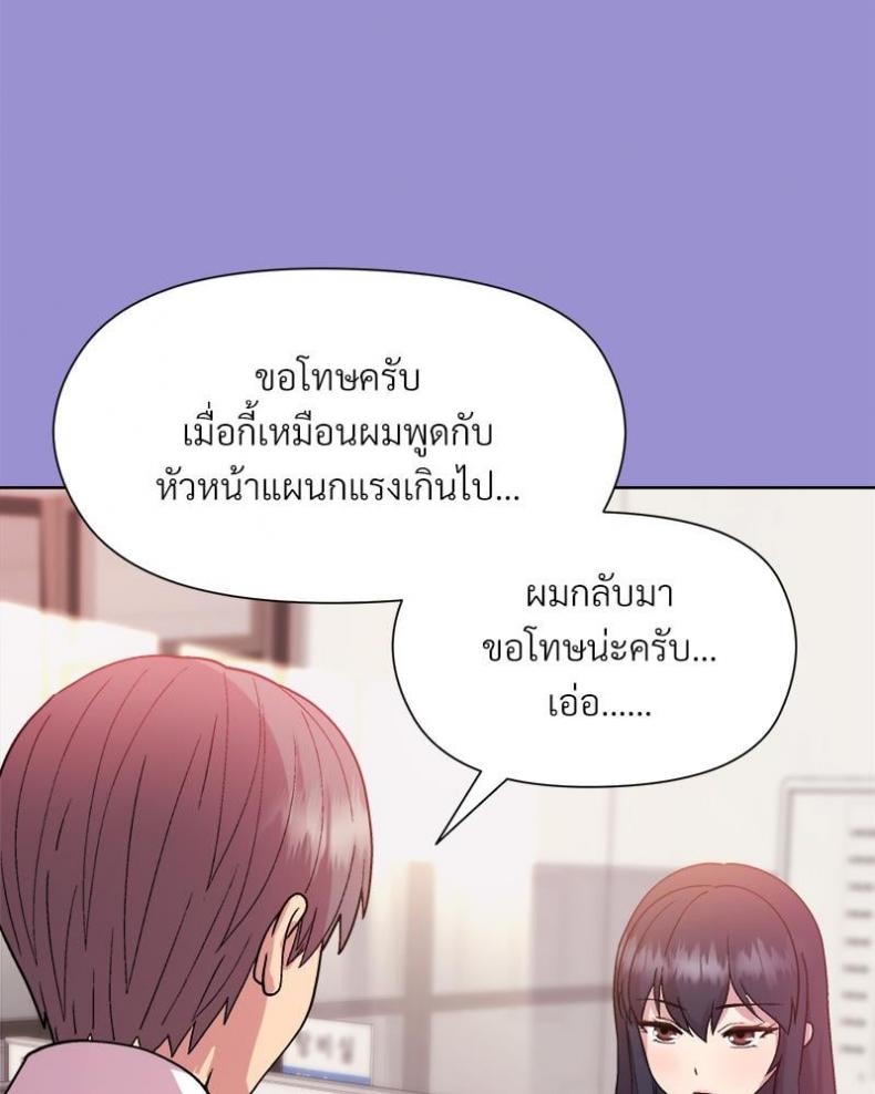 Playing a game with my Busty Manager - หน้า 90