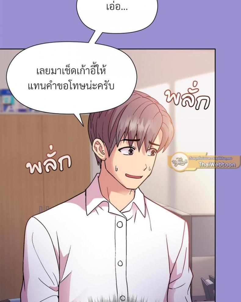Playing a game with my Busty Manager - หน้า 92