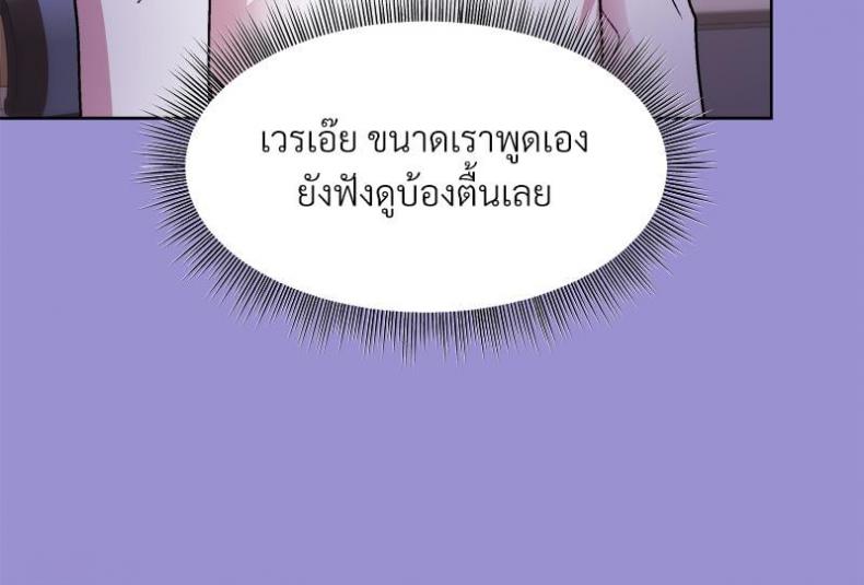 Playing a game with my Busty Manager - หน้า 93