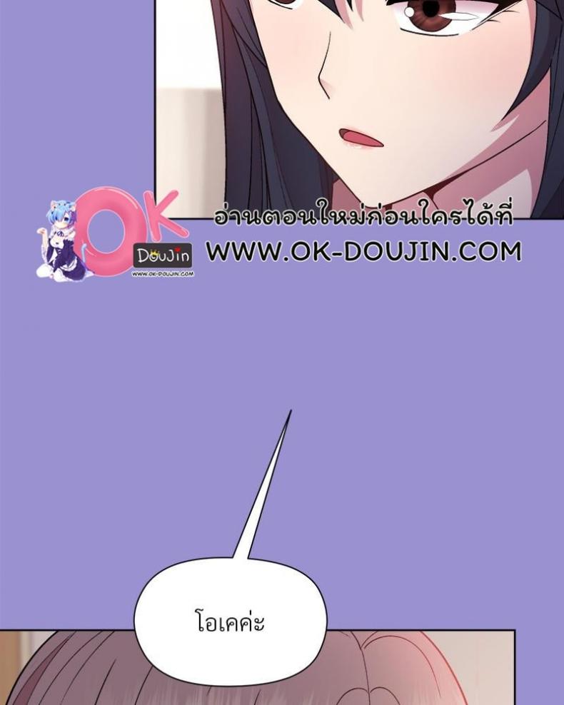 Playing a game with my Busty Manager - หน้า 96