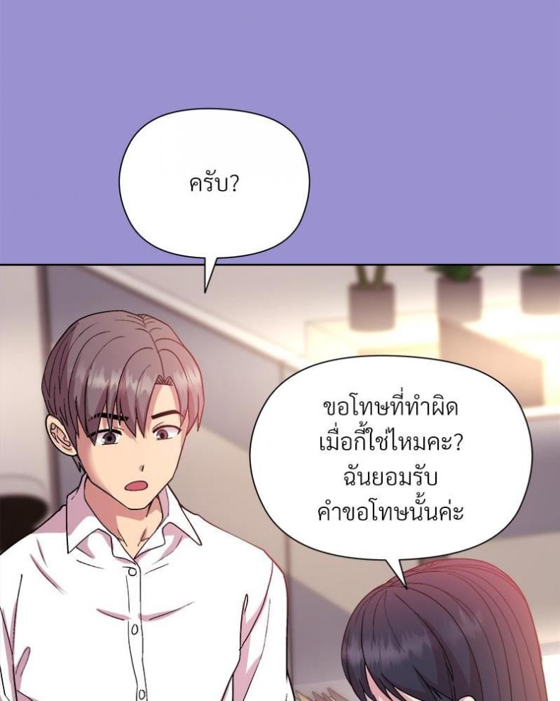 Playing a game with my Busty Manager - หน้า 98