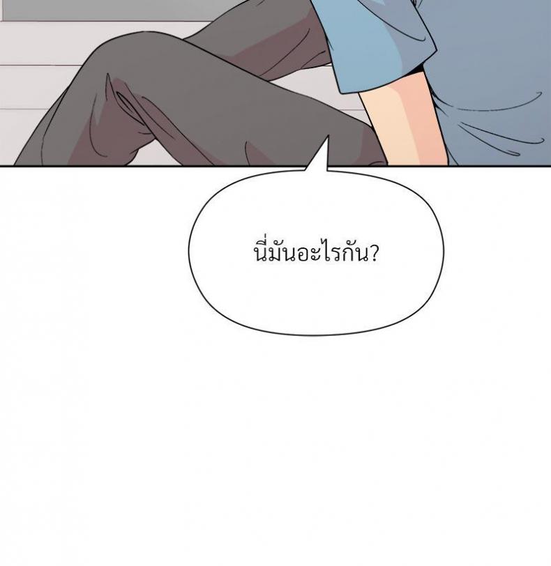 Playing a game with my Busty Manager - หน้า 10
