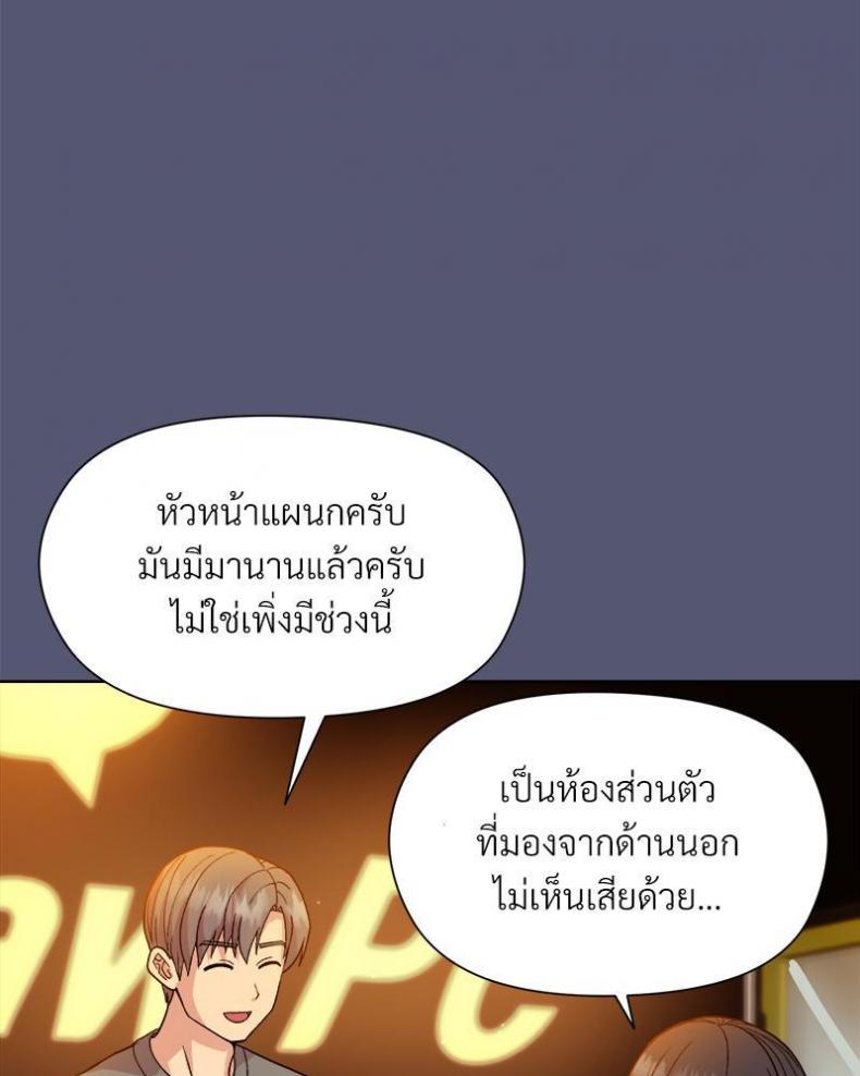 Playing a game with my Busty Manager - หน้า 104