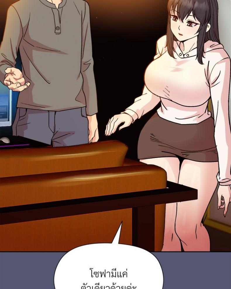 Playing a game with my Busty Manager - หน้า 105