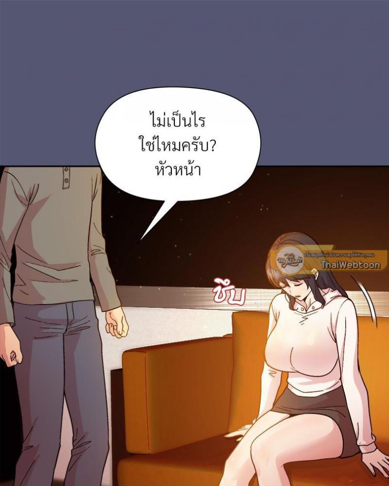 Playing a game with my Busty Manager - หน้า 107
