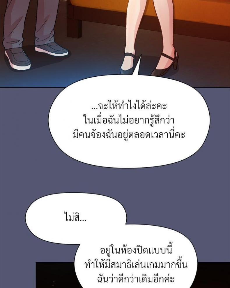 Playing a game with my Busty Manager - หน้า 108