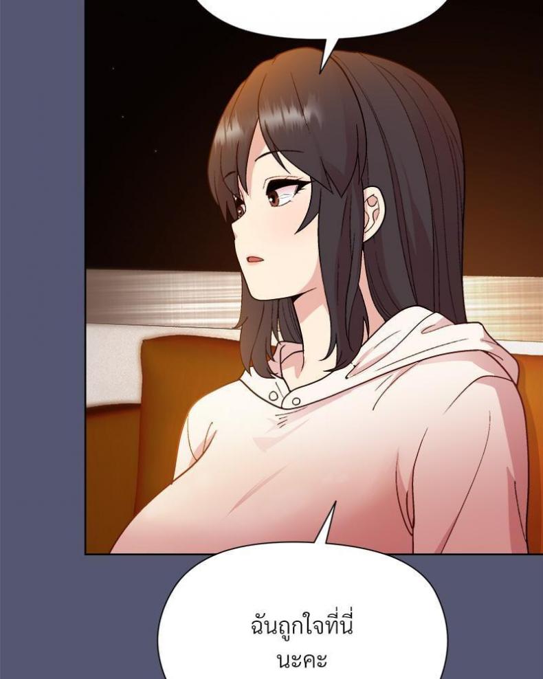Playing a game with my Busty Manager - หน้า 109