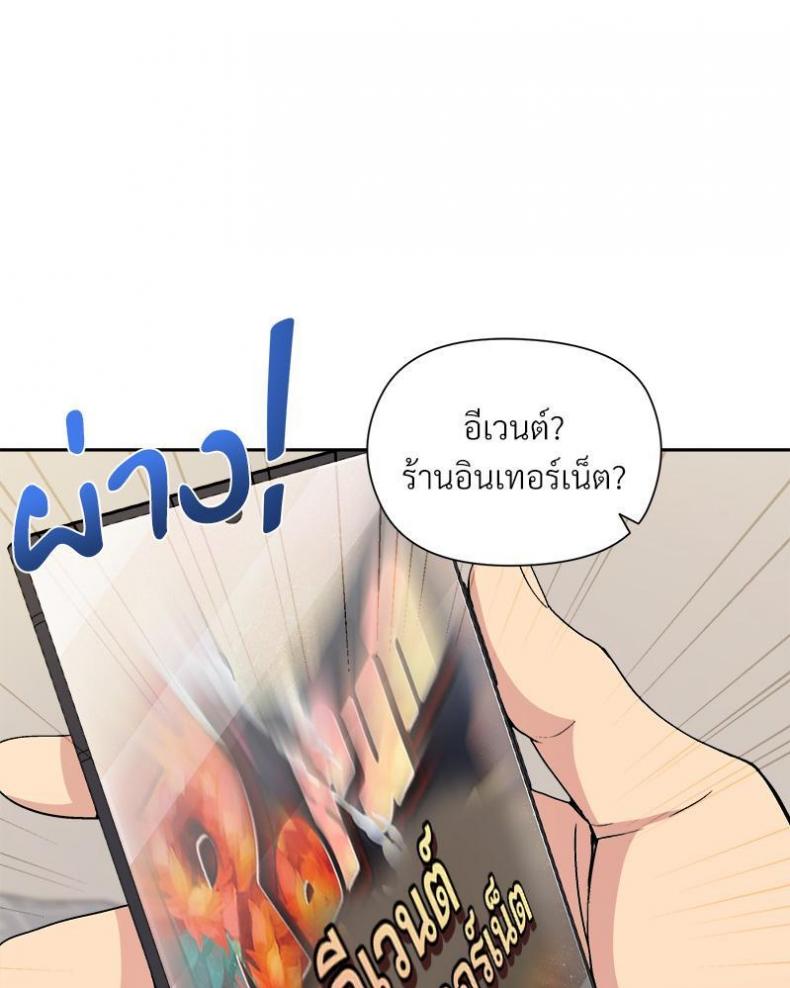 Playing a game with my Busty Manager - หน้า 11