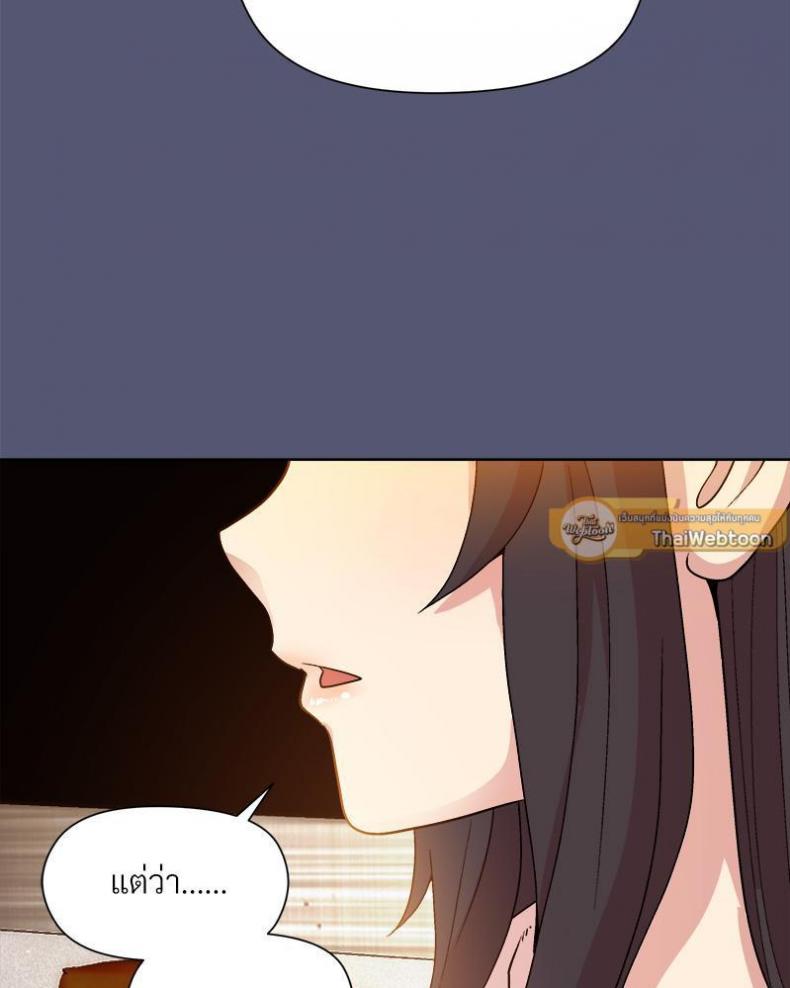 Playing a game with my Busty Manager - หน้า 110