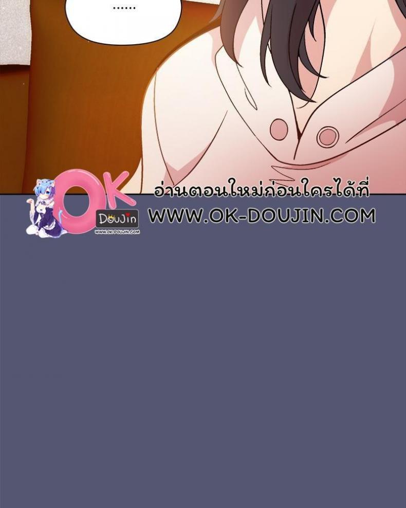 Playing a game with my Busty Manager - หน้า 111