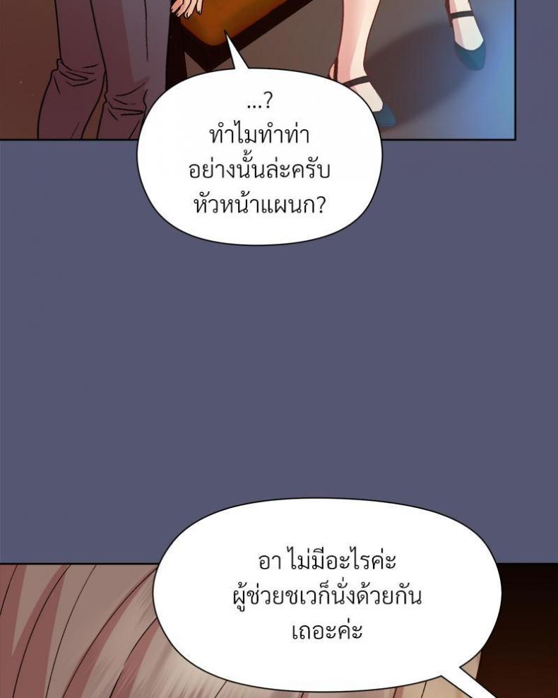Playing a game with my Busty Manager - หน้า 113