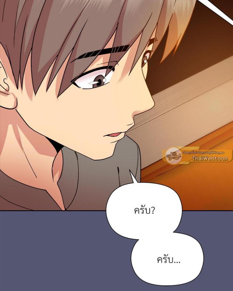 Playing a game with my Busty Manager - หน้า 114