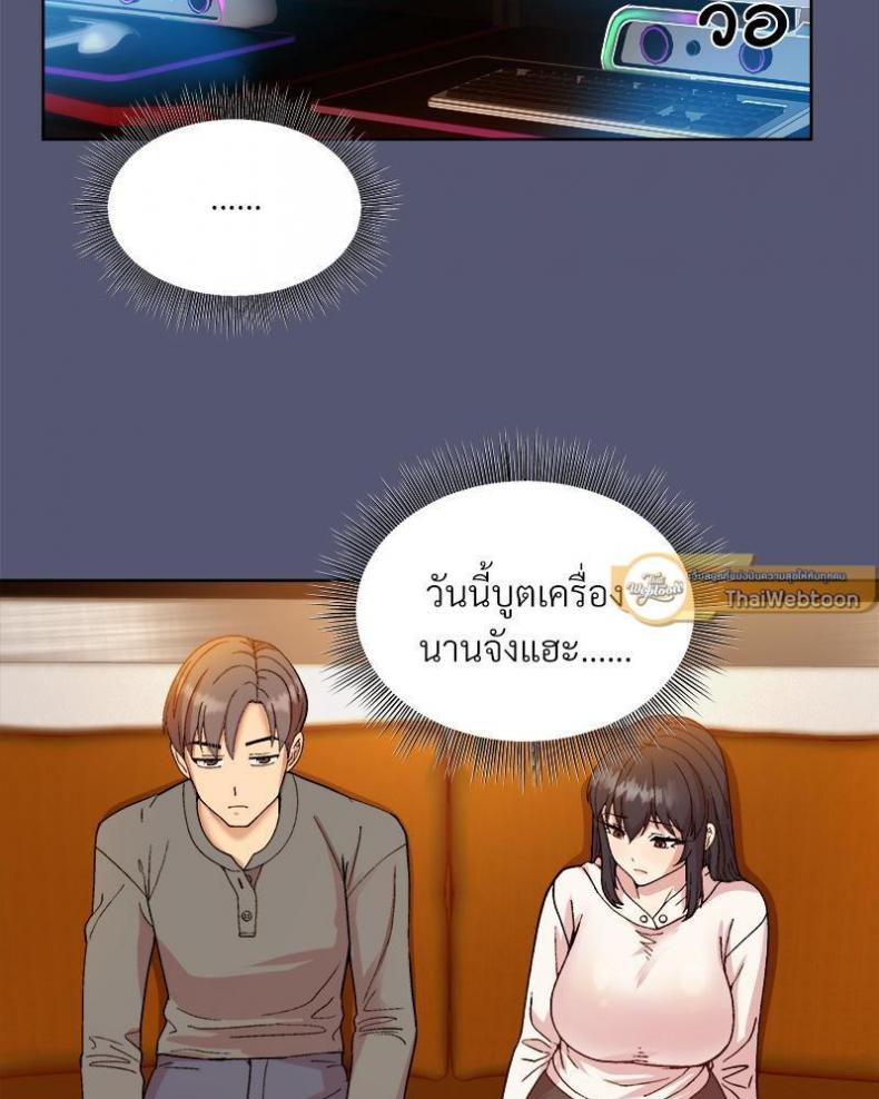 Playing a game with my Busty Manager - หน้า 117