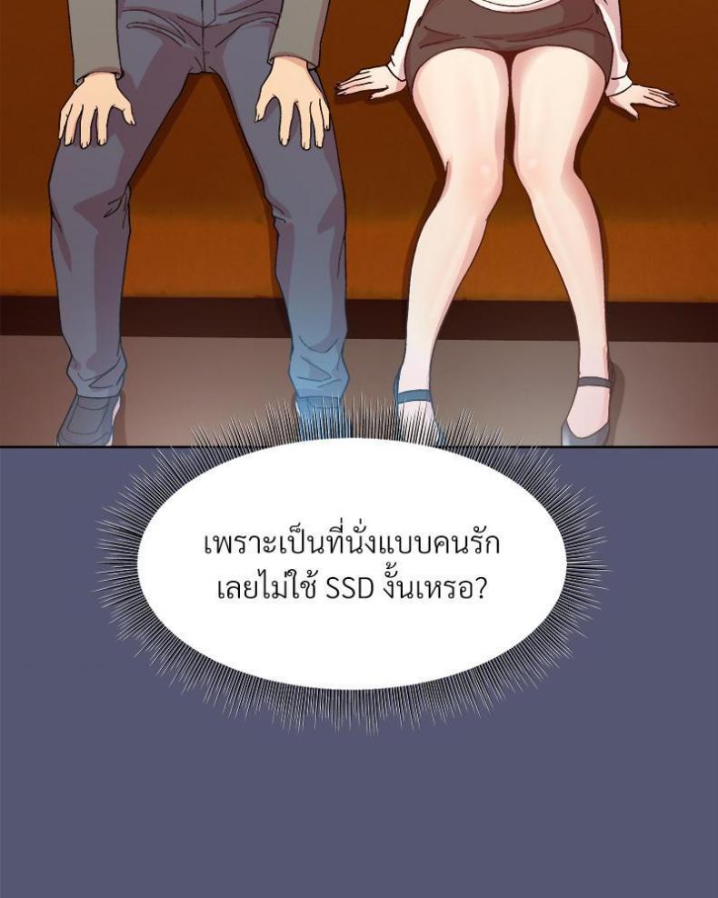 Playing a game with my Busty Manager - หน้า 118